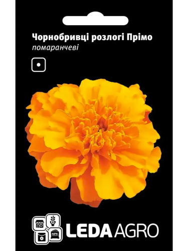 Чорнобривці "Прімо" ТМ "Leda Agro" 0,2 г