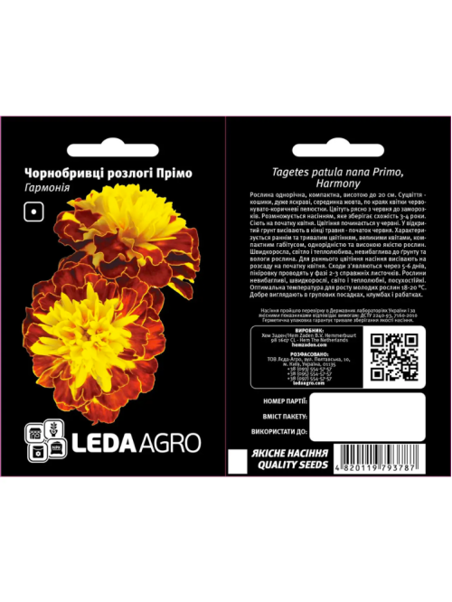 Чорнобривці "Прімо Гармонія" ТМ "Leda Agro" 0,2 г