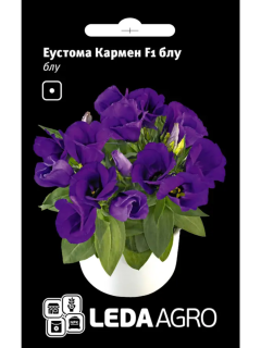Еустома "Кармен F1" блу ТМ "Leda Agro" 5 шт.