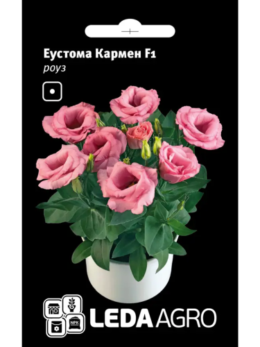 Эустома "Кармен F1" Роуз ТМ "Leda Agro" 5 шт.