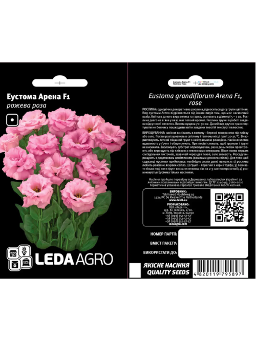 Еустома "Арена F1" рожева троянда ТМ "Leda Agro" 5 шт.