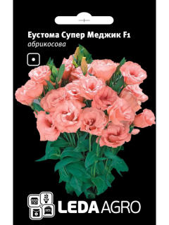 Еустома "Супер Меджик F1" абрикосова ТМ "Leda Agro" 5 шт.