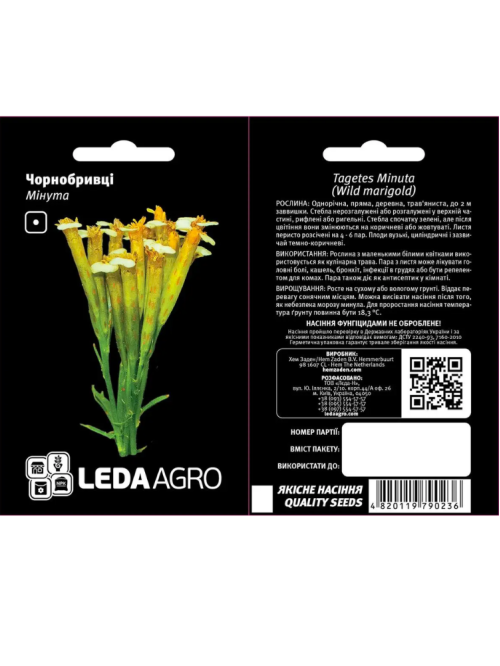 Чорнобривці "Мінута" ТМ "Leda Agro" 0,3 г.