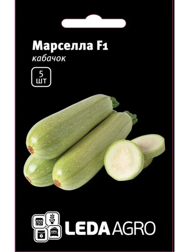 Кабачок "Марсела F1" ТМ "Leda Agro" 5 шт