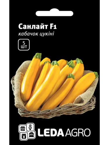 Кабачок "Санлайт F1" ТМ "Leda Agro" 5 шт