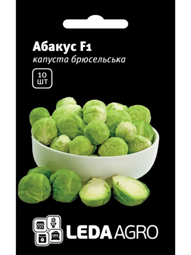 Капуста брюсельська "Абакус F1" ТМ "Leda Agro" 10 шт