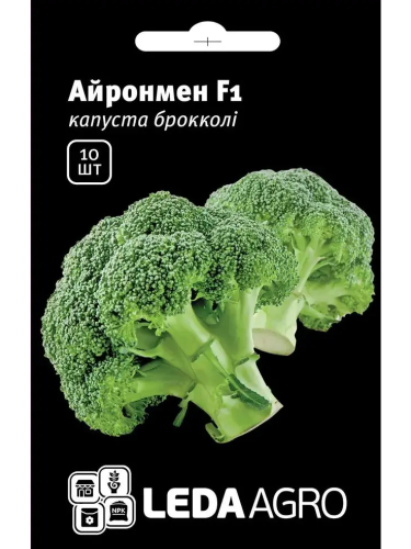 Капуста брокколі "Айронмен F1" ТМ "Leda Agro" 10 шт