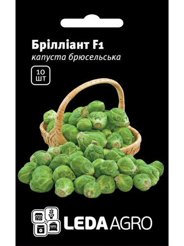 Капуста брюссельская "Бриллиант F1" ТМ "Leda Agro" 10 шт
