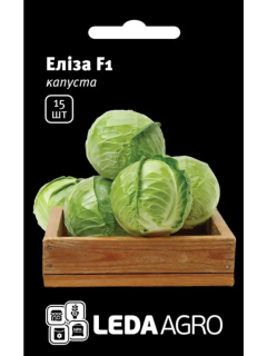Капуста "Еліза F1" ТМ "Leda Agro" 15 шт