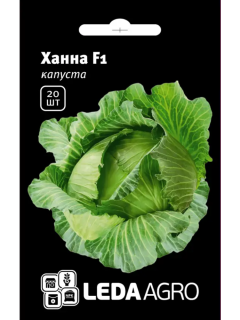 Капуста "Ханна F1" ТМ "Leda Agro" 20 шт.