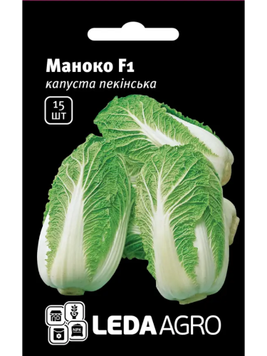 Капуста "Маноко F1" ТМ "Leda Agro" 15 шт.