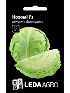 Капуста "Нозомі F1" ТМ "Leda Agro" 20 шт