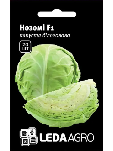 Капуста "Нозомі F1" ТМ "Leda Agro" 20 шт