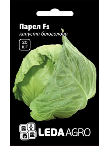 Капуста "Парел F1" ТМ "Leda Agro" 20 шт.