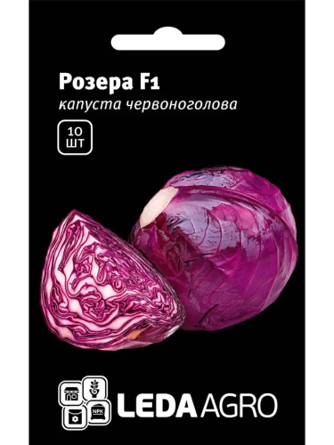 Капуста "Розера F1" ТМ "Leda Agro" 10 шт.