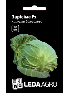 Капуста "Зарісіма F1" ТМ "Leda Agro" 20 шт