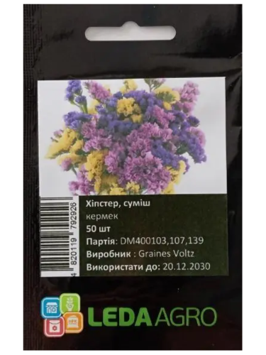 Кермек "Хипстер (смесь)" ТМ "Leda Agro" 50 шт