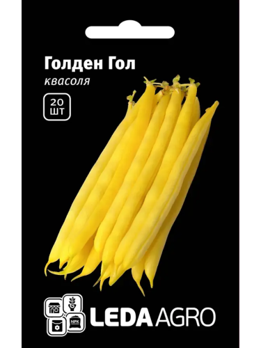 Квасоля "Голден Гол" ТМ "Leda Agro" 20 шт 