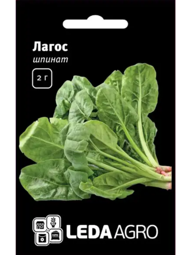 Шпинат "Лагос" ТМ "Leda Agro" 2 г.