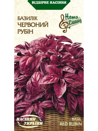 Базилік "Червоний рубін" ТМ "Насіння України" 0,25 г.