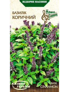 Базилік "Коричний" ТМ "Насіння України" 0,25 г.
