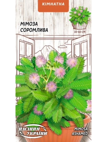Мімоза "Соромлива" ТМ "Насіння України" 0,3 г.
