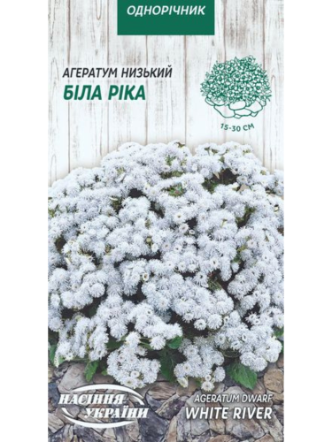 Агератум низкий "Белая река" ТМ "Семена Украины" 0,1 г.