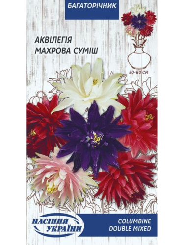 Аквилегия "Махрова (смесь)" ТМ "Семена Украины" 0,1 г.