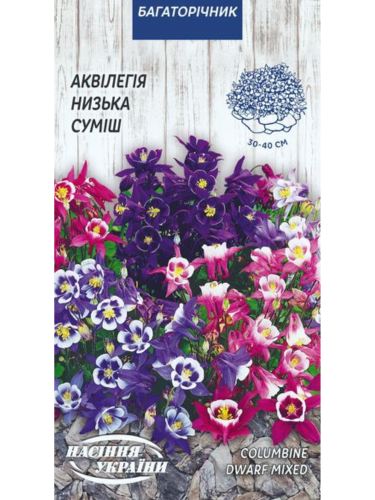 Аквілегія "Низька (суміш)" ТМ "Насіння України" 0,1 г.