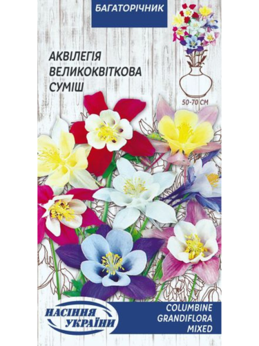Аквілегія "Великоквіткова (суміш)" ТМ "Насіння України" 0,1 г.