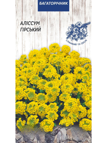 Аліссум "Гірський" ТМ "Насіння України" 0,2 г.