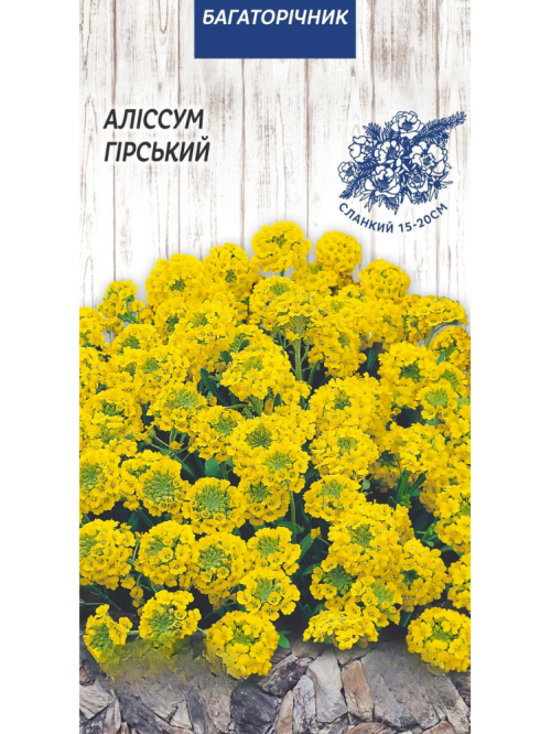 Аліссум "Гірський" ТМ "Насіння України" 0,2 г.