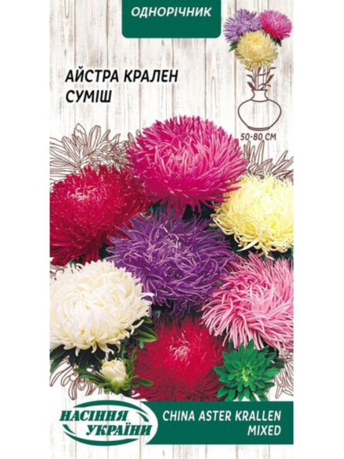 Айстра "Крален (суміш)" ТМ "Насіння України" 0,25 г.
