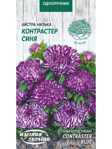 Астра низкая "Контрастер синяя" ТМ "Семена Украины" 0,2 г.