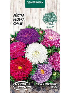 Айстра низька (суміш) ТМ "Насіння України" 0,25 г.