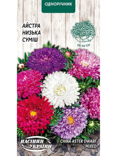 Астра низкая (смесь) ТМ "Семена Украины" 0,25 г.