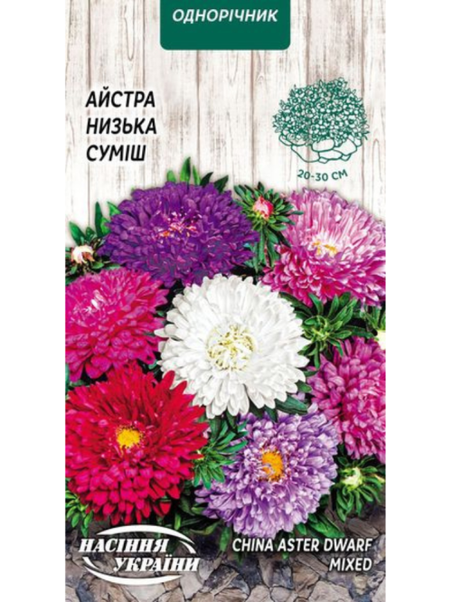 Айстра низька (суміш) ТМ "Насіння України" 0,25 г.