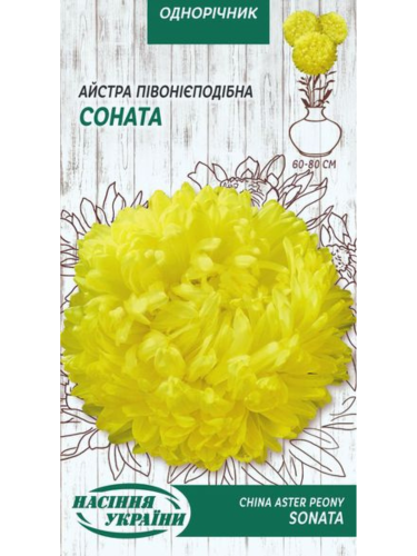 Айстра півонієподібна "Соната" ТМ "Насіння України" 0,25 г.