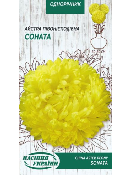 Айстра півонієподібна "Соната" ТМ "Насіння України" 0,25 г.