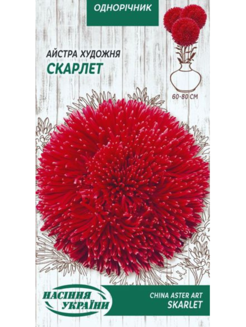Айстра художня "Скарлет" ТМ "Насіння України" 0,25 г.