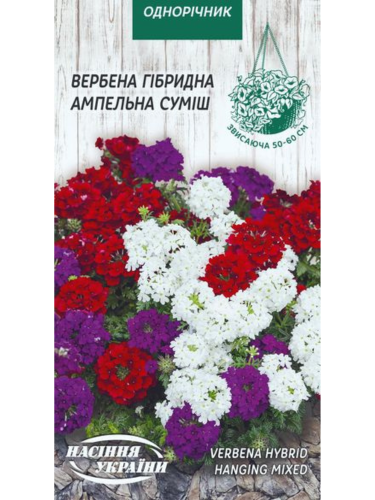Вербена гибридная "Ампельная (смесь)" ТМ "Семена Украины" 0,1 г.