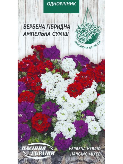 Вербена гибридная "Ампельная (смесь)" ТМ "Семена Украины" 0,1 г.