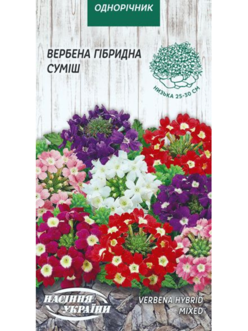 Вербена "Гибридная (смесь)" ТМ "Семена Украины" 0,1 г.