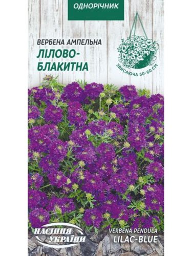Вербена ампельная "Лелово-голубая" ТМ "Семена Украины" 0,1 г.