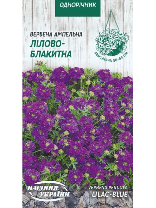 Вербена ампельная "Лелово-голубая" ТМ "Семена Украины" 0,1 г.