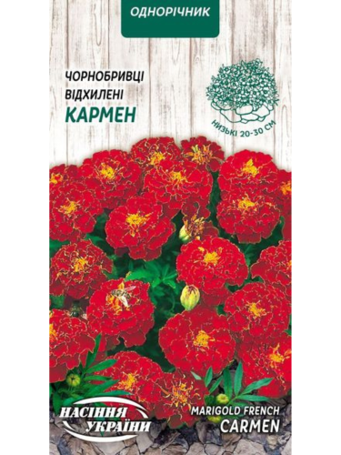 Бархатцы Отклонены "Кармен" ТМ "Семена Украины" 0,5 г.