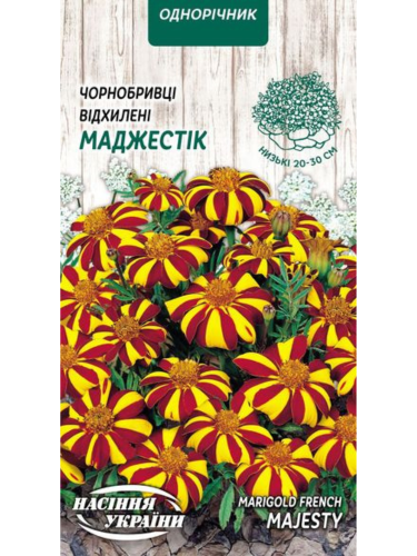 Чорнобривці Відхилені "Маджестік" ТМ "Насіння України" 0,3 г.
