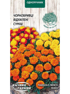 Чорнобривці Відхилені (суміш) ТМ "Насіння України" 0,5 г.