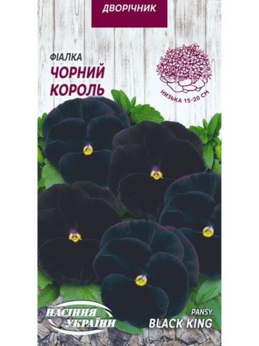 Фіалка "Чорний король" ТМ "Насіння України" 0,05 г.