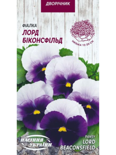 Фіалка "Лорд Біконсфільд" ТМ "Насіння України" 0,05 г.